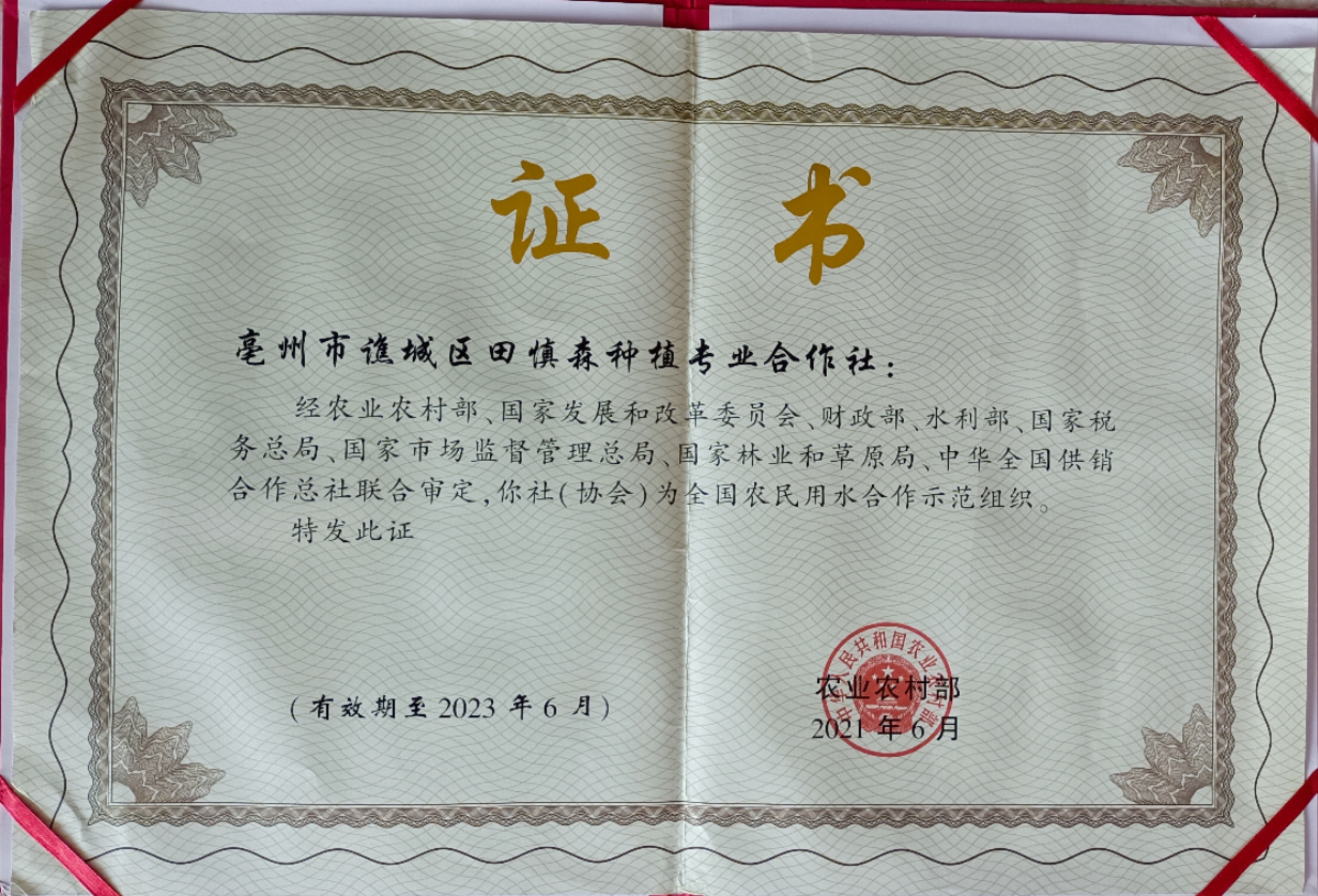 微信图片_20231113132338.jpg